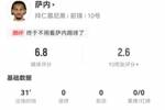 萨内谢幕战数据:1射1正1失良机 2过人2成功 5对抗4成功 获6.8分