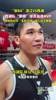 西湖队草根球员当选MVP,他却向“五犯下场”核心后卫致敬!