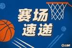 被换下了!努尔基奇贴身紧逼防守 杨瀚森丢球失误