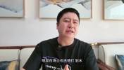 大史：莫兰特不太适合火箭，除非灰熊要价低，比如范乔丹+谢泼德+伊森+首轮