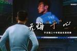 再见猴哥!申花官方:38岁于汉超正式退役,结束20年职业生涯