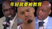 奥尼尔怒批文班：有些话领袖不能说！巴克利：年轻就要被教育!