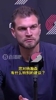 斯普利特曾寄语杨瀚森:保持耐心!这是成长必经之路