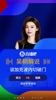 比加克波还激动啊😂!吴桐解说加克波内切破门