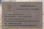 最大黑马!央视:佛得角国家体育场由中国援建,牌子上写着中文